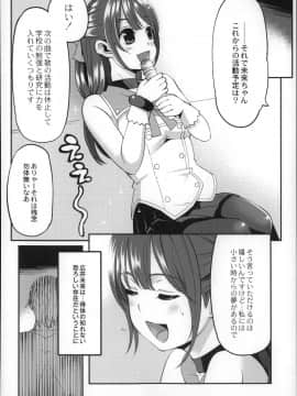 [はなうな] 大地にたどり着くまでに_P100