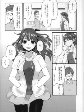 [はなうな] 大地にたどり着くまでに_P102