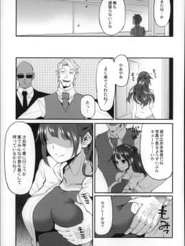 [はなうな] 大地にたどり着くまでに_P103