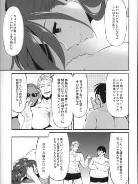 [はなうな] 大地にたどり着くまでに_P105