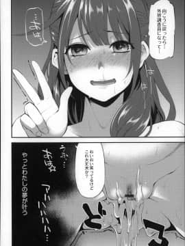 [はなうな] 大地にたどり着くまでに_P120