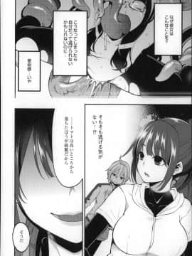 [はなうな] 大地にたどり着くまでに_P128