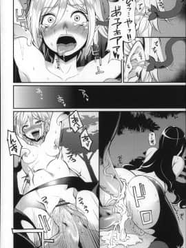 [はなうな] 大地にたどり着くまでに_P134