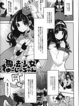 [はなうな] 大地にたどり着くまでに_P143