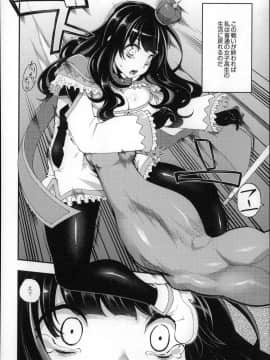 [はなうな] 大地にたどり着くまでに_P144