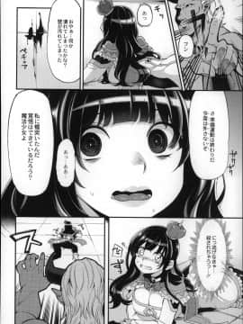 [はなうな] 大地にたどり着くまでに_P146