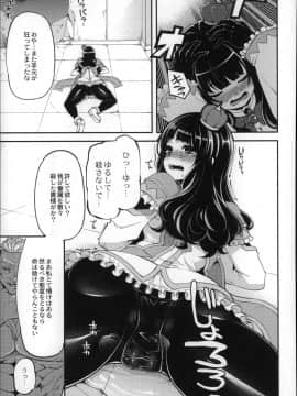 [はなうな] 大地にたどり着くまでに_P147