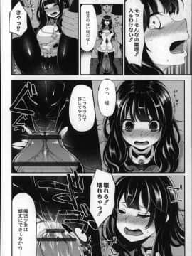 [はなうな] 大地にたどり着くまでに_P150