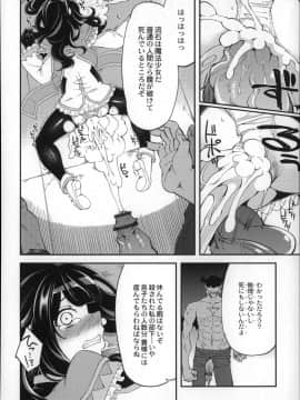 [はなうな] 大地にたどり着くまでに_P154