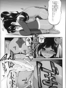 [はなうな] 大地にたどり着くまでに_P175