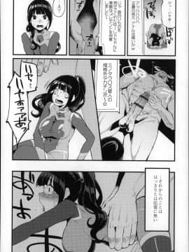 [はなうな] 大地にたどり着くまでに_P176