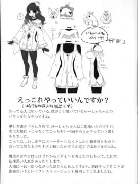 [はなうな] 大地にたどり着くまでに_P180