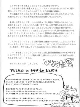 [はなうな] 大地にたどり着くまでに_P181