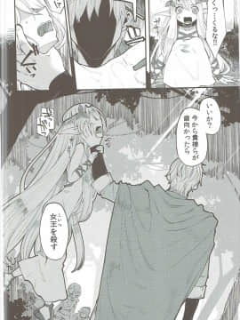 [昭和最終戦線 (はなうな)] べんむす総集編vol.2 (ドラゴンクエスト III)_009：009
