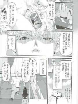 [昭和最終戦線 (はなうな)] べんむす総集編vol.2 (ドラゴンクエスト III)_024：024