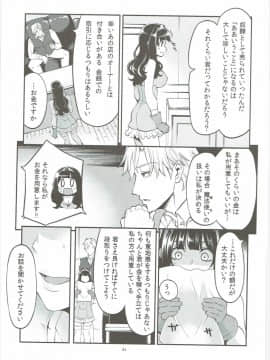 [昭和最終戦線 (はなうな)] べんむす総集編vol.2 (ドラゴンクエスト III)_030：030