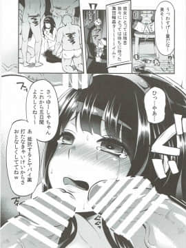 [昭和最終戦線 (はなうな)] べんむす総集編vol.2 (ドラゴンクエスト III)_038：038