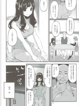 [昭和最終戦線 (はなうな)] べんむす総集編vol.2 (ドラゴンクエスト III)_061：061