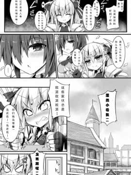 [可乐个人汉化] [ササマシン] 豊穣の魔鐘 (二次元コミックマガジン 淫具責め調教で強制発情! Vol.2)_02