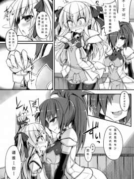 [可乐个人汉化] [ササマシン] 豊穣の魔鐘 (二次元コミックマガジン 淫具責め調教で強制発情! Vol.2)_04