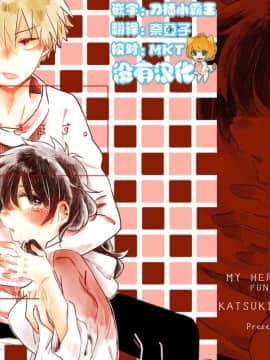 [沒有漢化] [Azul (林檎)] いただきます。 (僕のヒーローアカデミア)