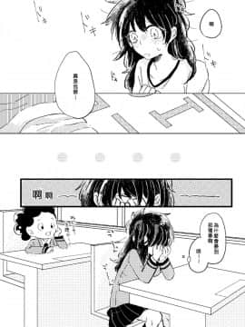 [沒有漢化] [Azul (林檎)] いただきます。 (僕のヒーローアカデミア)_07