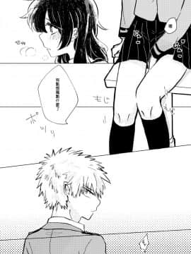 [沒有漢化] [Azul (林檎)] いただきます。 (僕のヒーローアカデミア)_09