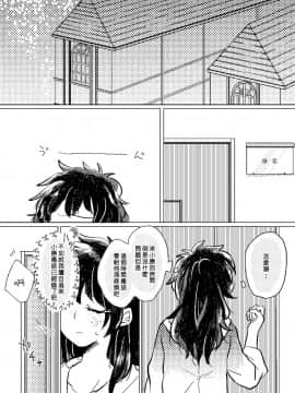 [沒有漢化] [Azul (林檎)] いただきます。 (僕のヒーローアカデミア)_10