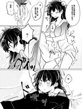 [沒有漢化] [Azul (林檎)] いただきます。 (僕のヒーローアカデミア)_14