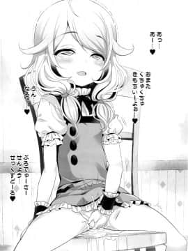 (C91) [ふらいぱん大魔王 (提灯暗光)] Okosama Okusuri Produce!++++ (アイドルマスター シンデレラガールズ)_06