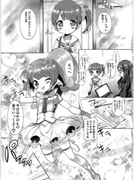 (C90) [ふらいぱん大魔王 (提灯暗光)] システムですから♥#4 (プリパラ)_04