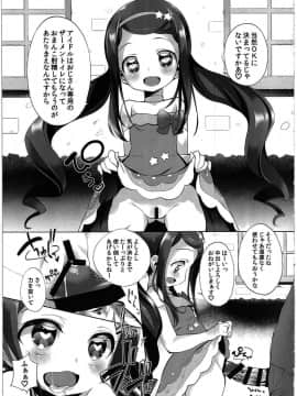 (C90) [ふらいぱん大魔王 (提灯暗光)] システムですから♥#4 (プリパラ)_06