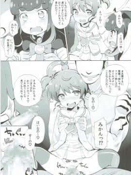 (C88) [ふらいぱん大魔王 (提灯暗光)] あろまげどらっぐ (プリパラ)_08