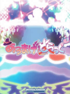 (C88) [ふらいぱん大魔王 (提灯暗光)] あろまげどらっぐ (プリパラ)_18