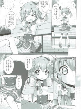 (プリズム☆ジャンプ11) [ふらいぱん大魔王 (提灯暗光)] システムですから#3 (プリパラ)_04