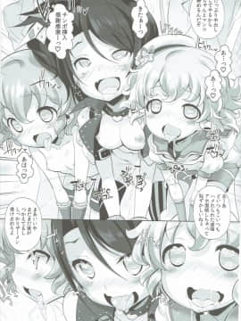 (プリズム☆ジャンプ11) [ふらいぱん大魔王 (提灯暗光)] システムですから#3 (プリパラ)_14