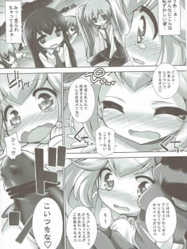 (COMIC1☆6) [ふらいぱん大魔王 (提灯暗光)] ぴかりん☆レボリューション (スマイルプリキュア!)_09