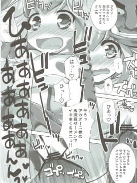(COMIC1☆6) [ふらいぱん大魔王 (提灯暗光)] ぴかりん☆レボリューション (スマイルプリキュア!)_12