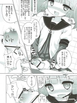 (C84) [ふらいぱん大魔王 (提灯暗光)] 続オトナのゆるそうでゆるくない少しゆるいゆるゆり (ゆるゆり)_04