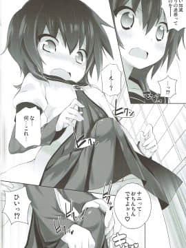 (C84) [ふらいぱん大魔王 (提灯暗光)] 続オトナのゆるそうでゆるくない少しゆるいゆるゆり (ゆるゆり)_09