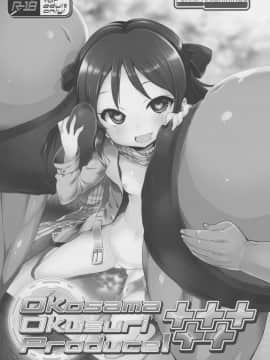 (サンクリ2017 Winter) [ふらいぱん大魔王 (提灯暗光)] Cinderella Okusuri Produce +++++ (アイドルマスター シンデレラガールズ)_02