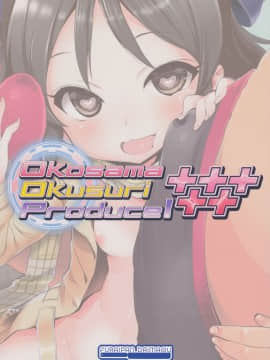 (サンクリ2017 Winter) [ふらいぱん大魔王 (提灯暗光)] Cinderella Okusuri Produce +++++ (アイドルマスター シンデレラガールズ)_18