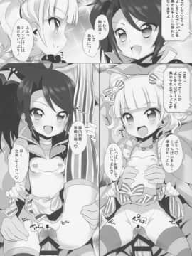 (ぷにケット34) [ふらいぱん大魔王 (提灯暗光)] システムですから #5 (プリパラ)_07