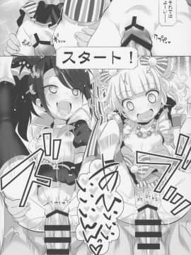 (ぷにケット34) [ふらいぱん大魔王 (提灯暗光)] システムですから #5 (プリパラ)_08
