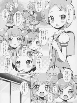 (C92) [ふらいぱん大魔王 (提灯暗光)] システムですから♥アイドルタイム#2 (プリパラ)_04