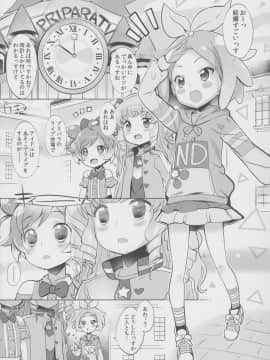 (C92) [ふらいぱん大魔王 (提灯暗光)] システムですから♥アイドルタイム#2 (プリパラ)_06