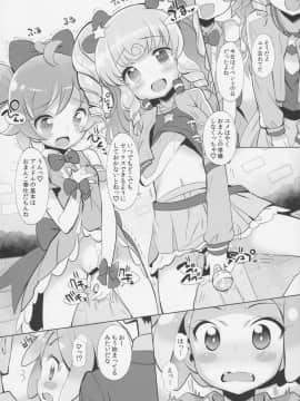 (C92) [ふらいぱん大魔王 (提灯暗光)] システムですから♥アイドルタイム#2 (プリパラ)_07