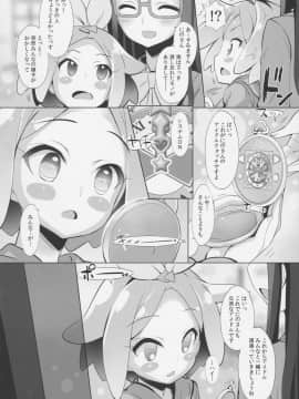 (C92) [ふらいぱん大魔王 (提灯暗光)] システムですから♥アイドルタイム#2 (プリパラ)_09