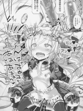 (COMIC1☆12) [ふらいぱん大魔王 (提灯暗光)] 海外艦改造計画 (艦隊これくしょん -艦これ-)_09