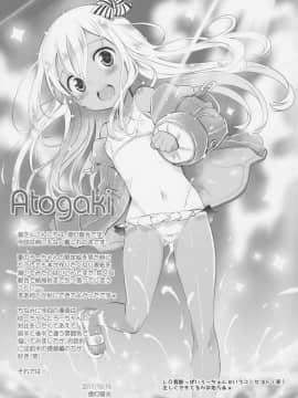 (COMIC1☆12) [ふらいぱん大魔王 (提灯暗光)] 海外艦改造計画 (艦隊これくしょん -艦これ-)_16